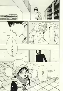 Page 10 of Kokoro Tokasu Mitai ni - preview thumbnail