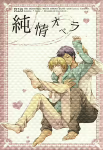 Junjou Opera - hentai manga cover image