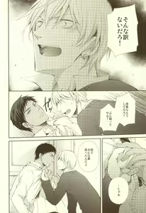 Page 12 of Junjou Opera - preview thumbnail
