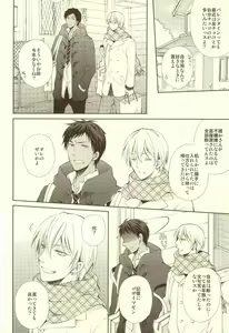 Page 2 of Junjou Opera - preview thumbnail