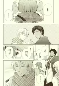 Page 4 of Junjou Opera - preview thumbnail