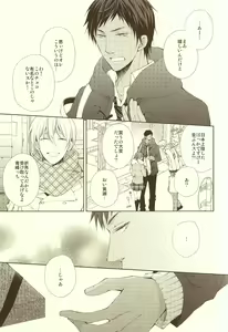 Page 5 of Junjou Opera - preview thumbnail