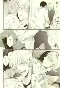 Page 8 of Junjou Opera - preview thumbnail
