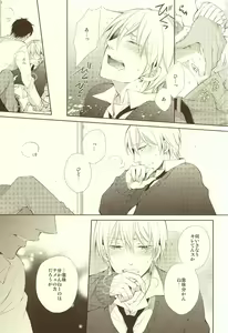 Page 9 of Junjou Opera - preview thumbnail