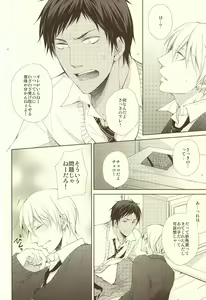 Page 10 of Junjou Opera - preview thumbnail