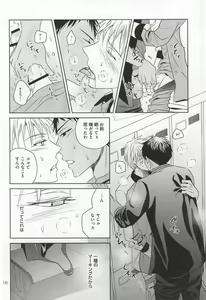 Page 14 of SHORT ESCAPE - preview thumbnail