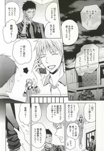 Page 2 of SHORT ESCAPE - preview thumbnail