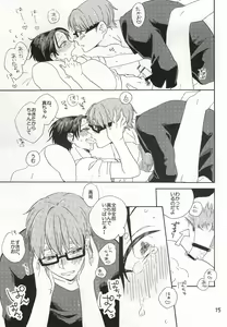 Page 16 of Okite Iru ka, Netemasu yo - preview thumbnail
