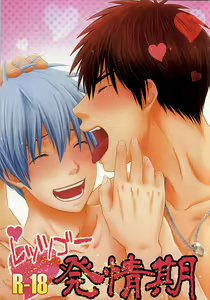 Let's Go Hatsujouki - hentai manga cover image