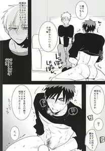 Page 7 of Kagami-kun no Erohon 11 - preview thumbnail