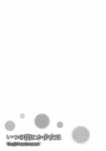 Page 150 of Itsu no Manika Shoujo wa | The Girl I wasn't Aware of - preview thumbnail