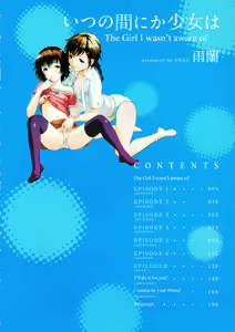 Page 8 of Itsu no Manika Shoujo wa | The Girl I wasn't Aware of - preview thumbnail
