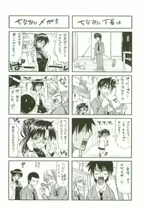 Page 199 of Cherry Bomb - preview thumbnail