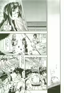 Page 74 of Cherry Bomb - preview thumbnail