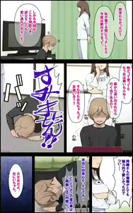 Page 235 of Ai Mai!! Onahole Ijou Sefure Miman - preview thumbnail