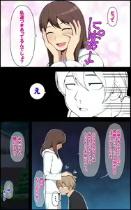 Page 236 of Ai Mai!! Onahole Ijou Sefure Miman - preview thumbnail
