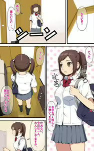 Page 441 of Ai Mai!! Onahole Ijou Sefure Miman - preview thumbnail