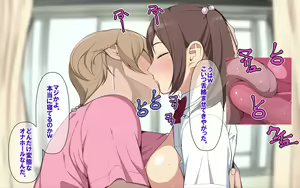 Page 484 of Ai Mai!! Onahole Ijou Sefure Miman - preview thumbnail