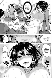 Page 17 of Iinari Acme Ch. 1-6 - preview thumbnail