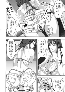 Page 15 of Shibushibuex - preview thumbnail