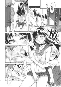 Page 55 of MERCURY SHADOW Soushuuhen+α - preview thumbnail