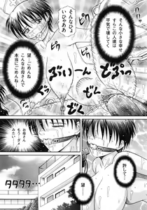 Page 110 of Todokanai Zekkyou - Nicht Erreichen Schreien - preview thumbnail