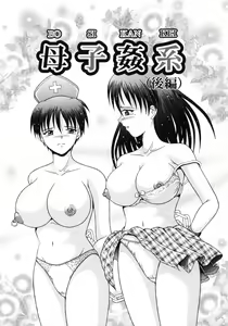 Page 113 of Todokanai Zekkyou - Nicht Erreichen Schreien - preview thumbnail