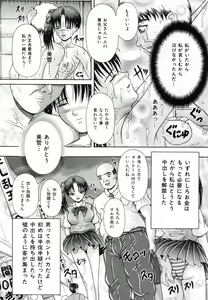 Page 145 of Todokanai Zekkyou - Nicht Erreichen Schreien - preview thumbnail