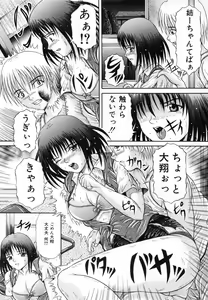 Page 15 of Todokanai Zekkyou - Nicht Erreichen Schreien - preview thumbnail