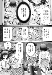 Page 25 of Todokanai Zekkyou - Nicht Erreichen Schreien - preview thumbnail