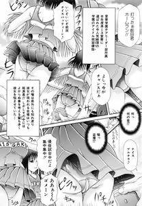 Page 26 of Todokanai Zekkyou - Nicht Erreichen Schreien - preview thumbnail