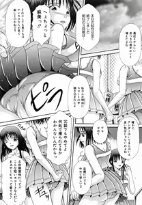 Page 28 of Todokanai Zekkyou - Nicht Erreichen Schreien - preview thumbnail