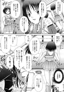 Page 31 of Todokanai Zekkyou - Nicht Erreichen Schreien - preview thumbnail