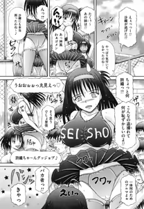 Page 63 of Todokanai Zekkyou - Nicht Erreichen Schreien - preview thumbnail