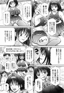 Page 64 of Todokanai Zekkyou - Nicht Erreichen Schreien - preview thumbnail