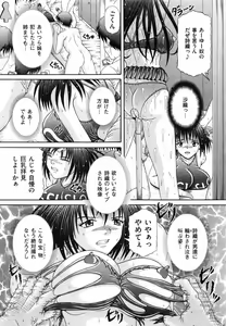 Page 70 of Todokanai Zekkyou - Nicht Erreichen Schreien - preview thumbnail