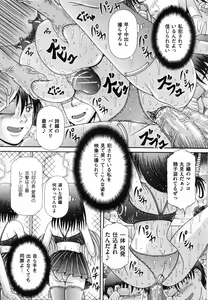 Page 76 of Todokanai Zekkyou - Nicht Erreichen Schreien - preview thumbnail