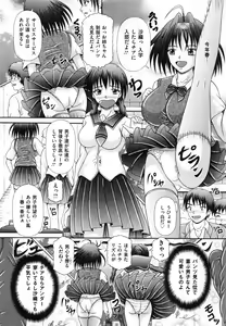 Page 78 of Todokanai Zekkyou - Nicht Erreichen Schreien - preview thumbnail