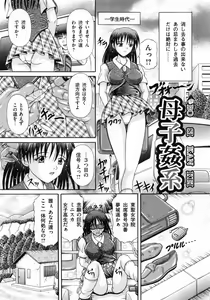 Page 96 of Todokanai Zekkyou - Nicht Erreichen Schreien - preview thumbnail