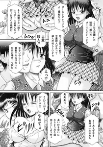 Page 97 of Todokanai Zekkyou - Nicht Erreichen Schreien - preview thumbnail