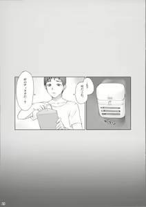 Page 20 of Senpai Dakkan 2-kame - preview thumbnail
