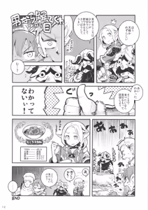 Page 11 of Marushiri - preview thumbnail