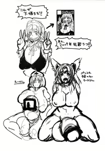 Page 4 of Koi no Jumon wa EXED★EXES - preview thumbnail