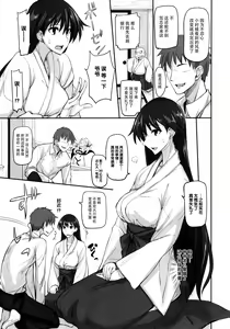 Page 6 of Getsu Ka Sui Moku Kin Do Nichi 9 Rei-chan no Aijin Nikki - preview thumbnail