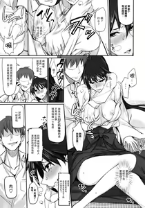 Page 8 of Getsu Ka Sui Moku Kin Do Nichi 9 Rei-chan no Aijin Nikki - preview thumbnail
