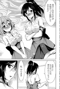 Page 115 of Himitsu no Artemis - preview thumbnail