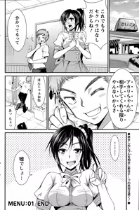 Page 20 of Himitsu no Artemis - preview thumbnail