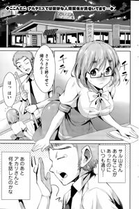 Page 57 of Himitsu no Artemis - preview thumbnail