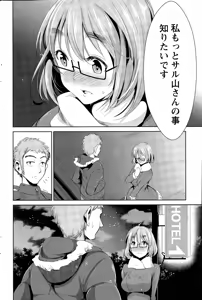 Page 66 of Himitsu no Artemis - preview thumbnail