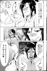 Page 97 of Himitsu no Artemis - preview thumbnail